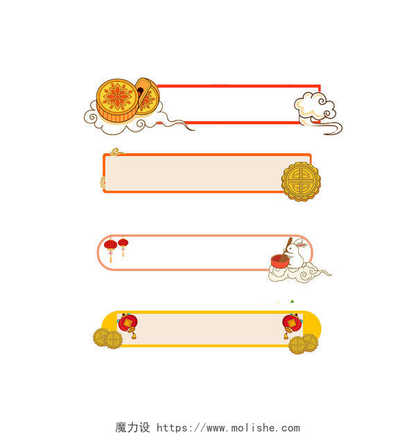 手绘中秋标题框中秋节聊天框月饼兔子PNG素材